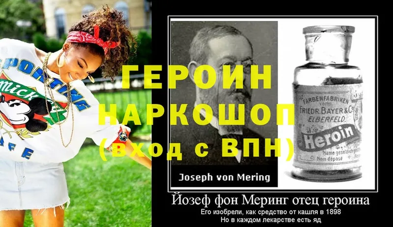 ГЕРОИН Heroin  Камешково 